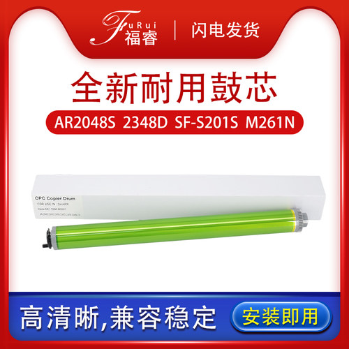 适用夏普MX-238CU鼓芯AR2048S
