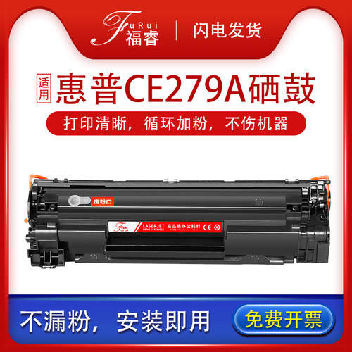 M12wM26aCF279A打印机墨盒