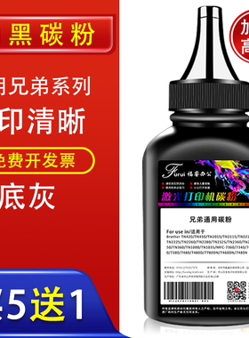 适用兄弟dcp1618W碳粉HL1208 MFC7360 7380 1218 7057D 7080D 7180DN 1608联想M7400 7450F 7650DF打印机墨粉