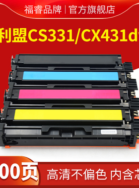 福睿适用利盟CS331dw硒鼓 Lexmark CS431dw CX431adwe碳粉盒 cs331 cx331adwe打印机墨盒20N30K0/C0/M0/Y墨粉