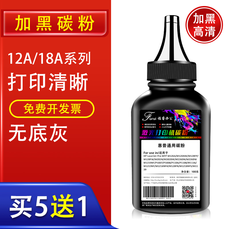 88A碳粉m10051020M126aM1136