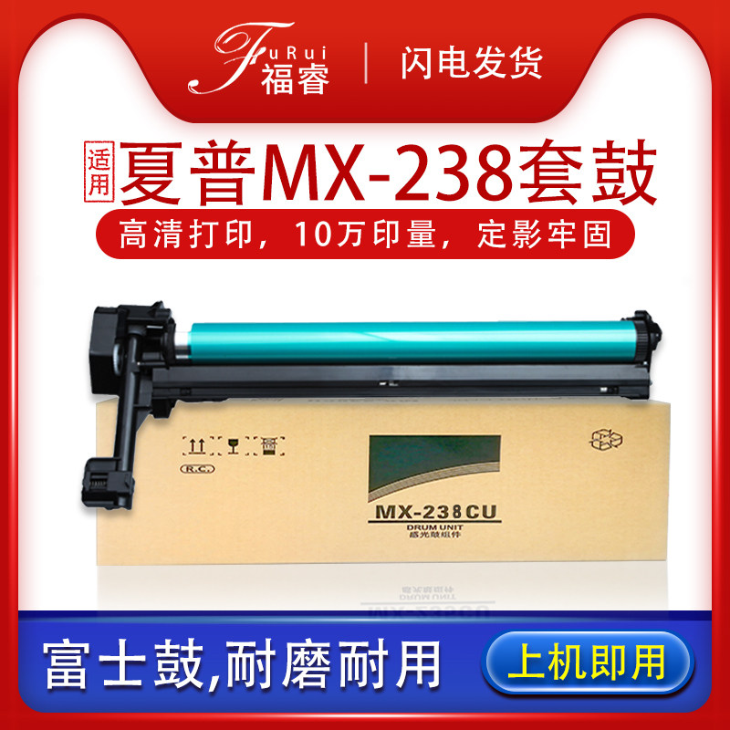 适用夏普MX-238CU套鼓 AR2048S 2048D 2348N SV 2648D复印机硒鼓AR-2348DV NV 3148N感光鼓组件 SF-S201N鼓架