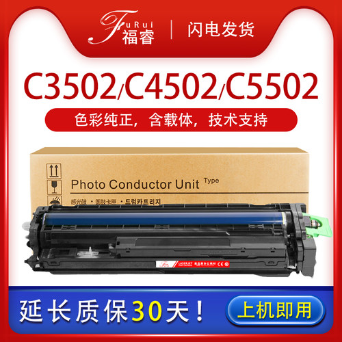 MPC4502/5502套鼓C3002显影仓