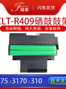 福适用三星CLT-R407硒鼓CLX-3185FW套鼓CLP-325W 310N 315W 320 321N 326成像鼓clx3180 3186n 3186fn/fw鼓架