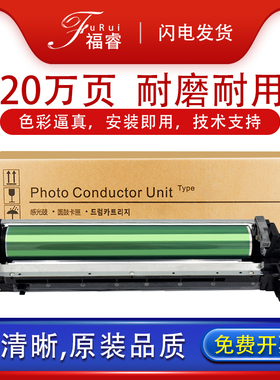 福睿适用柯尼卡美能达C652套鼓Bizhub C452 C522彩色C552DS成像硒鼓 柯美652DS硒鼓IU显影DV载体DR612K感光鼓