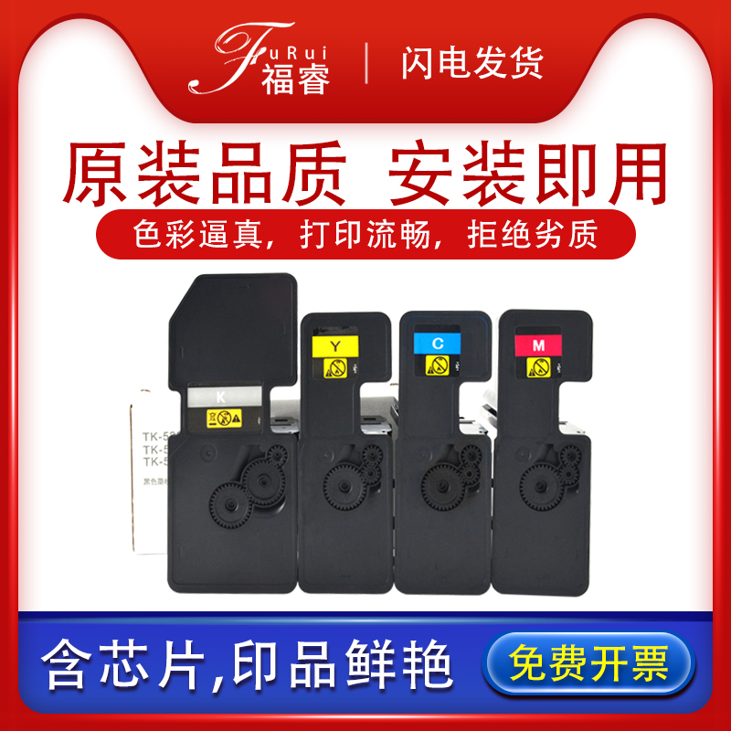 京瓷5021cdn粉盒p5026墨盒TK5243