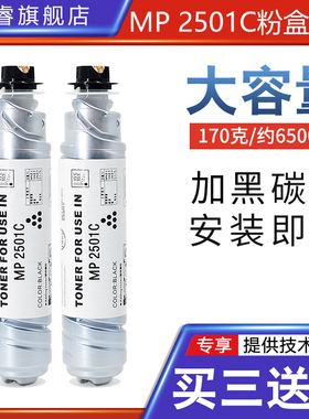 福睿适用 基士得耶Dsm1025L碳粉DSM 1025SP 820s 1020粉盒Gestetner复印机粉筒dsm1125 818s理光MP 2501C墨粉