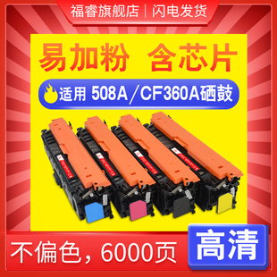 040 M553dn Ci碳粉盒CRG 712Cdn z佳能LBP710Cx CF360A墨盒M577dn M552n HP508A 适用惠普M553硒鼓M552dn