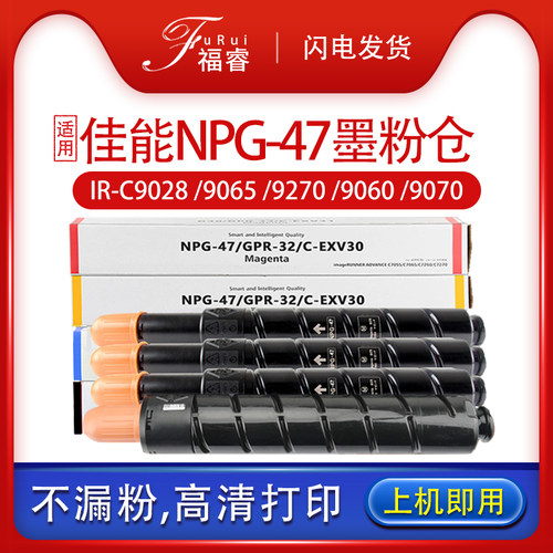 C9280C9270Pro墨粉C9065S碳粉盒