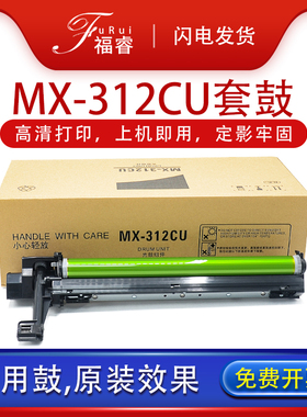 适用夏普MX-312CU套鼓M261N MX-M2608N硒鼓M3508U M311N M2628L 264 310N 354 314n感光鼓组件M260 3108N鼓架