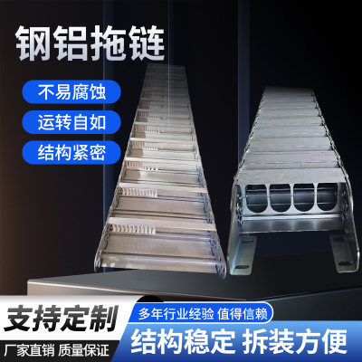 金属钢制拖链全封闭钢铝拖链机床电缆金属304不锈钢坦克链定制