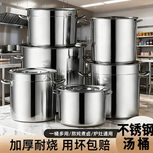 不锈钢汤桶开水圆桶带盖商用卤桶油桶烧水大容量加厚家用煮粥汤锅