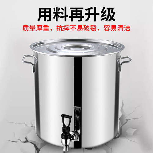 不锈钢桶带龙头饮水桶带盖开水桶茶水桶商用凉茶桶可定制汤桶汤锅