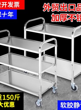 不锈钢餐车加厚收碗车餐厅上菜车商用三层塑料移动车双层小推车