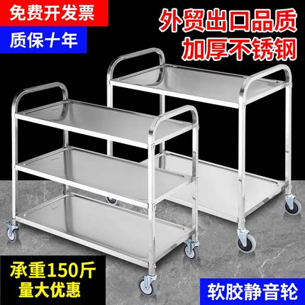 不锈钢餐车加厚收碗车餐厅上菜车商用三层塑料移动车双层小推车