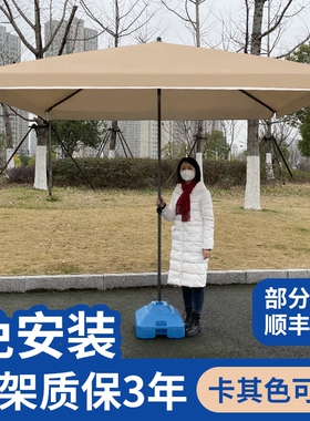 太阳伞大型户外摆摊遮阳伞大号雨伞商用庭院伞四方广告定制折叠伞