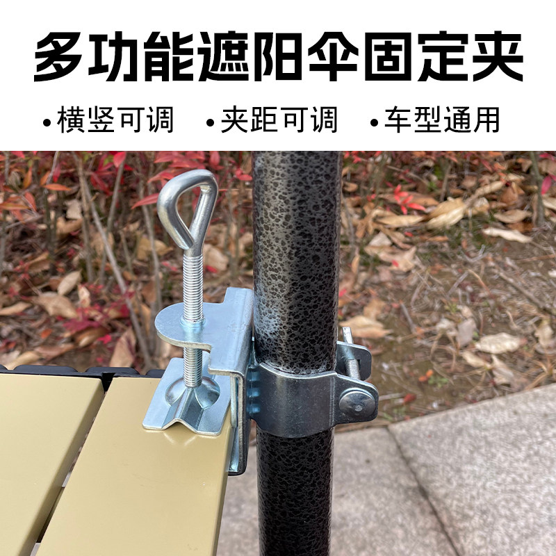 雨伞固定器三轮车遮阳伞支撑架地摊伞摆摊车夹子多功能露营车伞夹