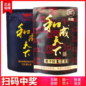 口味王槟榔和成天下50/100元原厂原装一箱青果槟郎散装合成冰榔