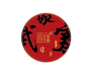 武家寨古树普洱熟茶小众茶山春茶小堆发酵山头200克醇厚甜