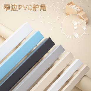 极窄PVC护墙角保护条防撞条阳角护角条墙护角瓷砖客厅装 饰包边条
