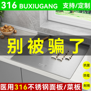 316L不锈钢菜板厨房家用和面板定制揉面案板抗菌防霉切菜板大砧板