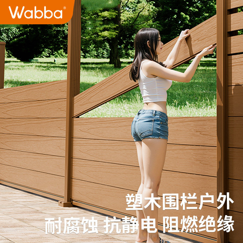 塑木围栏户外木塑围栏地板护栏栅栏院子围墙板防腐木栅栏护栏篱笆