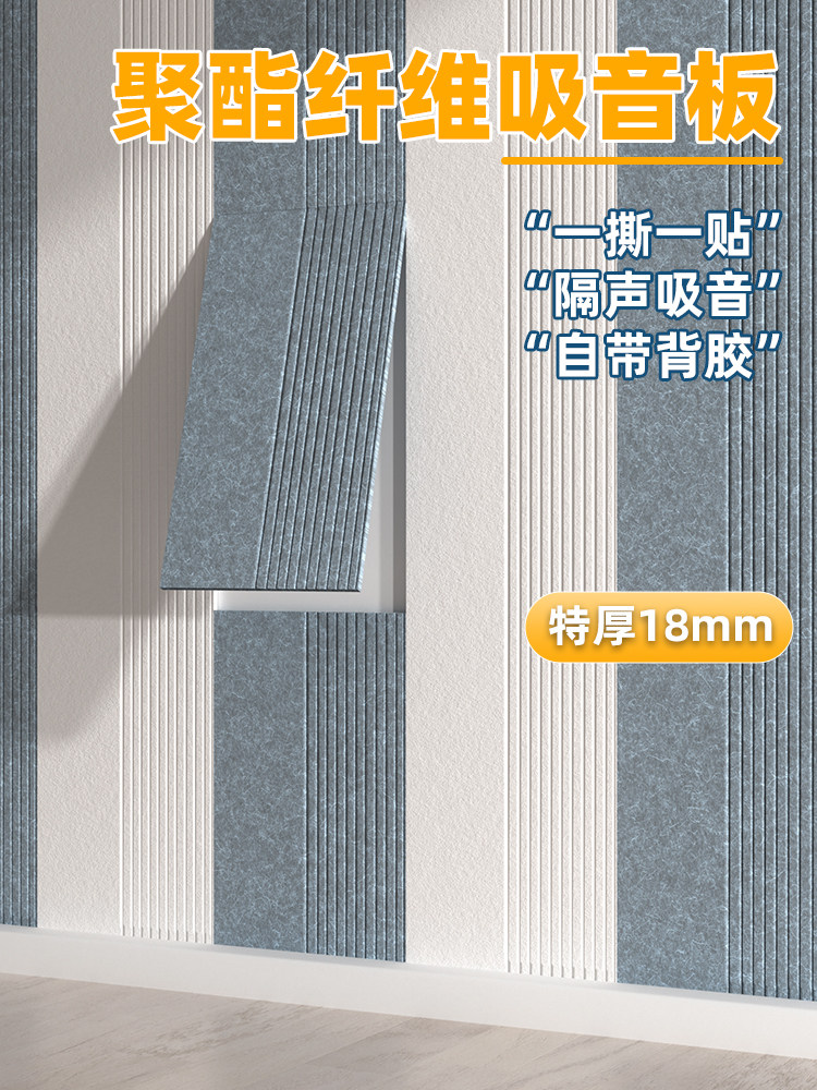 聚酯纤维吸声板隔声板隔声棉房墙室内卧室家庭墙加厚消声板