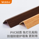 pvc木纹护角条保护条护墙角防撞瓷砖包边装 饰客厅防撞护条免打孔
