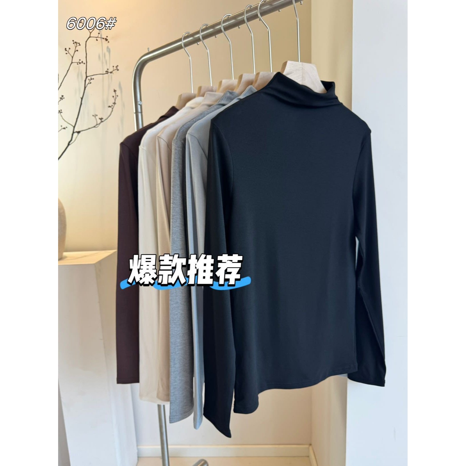 进口秋冬新款薄款半高领打底衫女修身透气平板长袖打底衣女内搭高