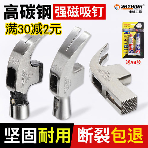 澳新木工羊角锤专用锤头特钢1斤