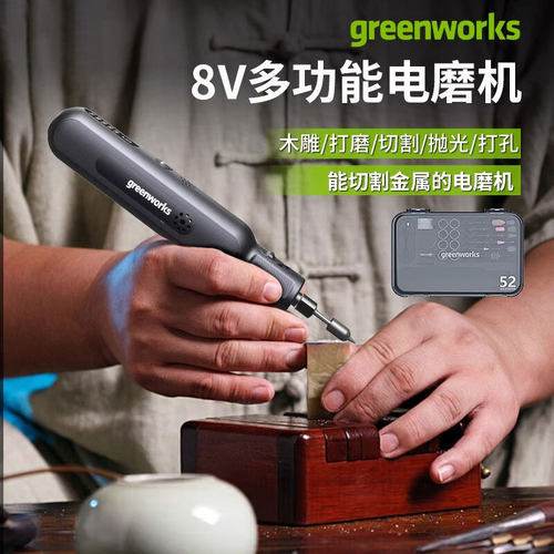 格力博锂电迷你电磨机
