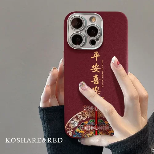 花纹平安喜乐适用苹果16新年手机壳15pro精孔皮纹14全包防摔13/12