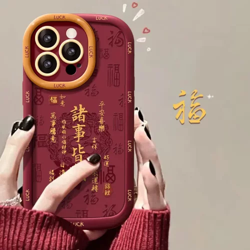 诸事皆顺适用苹果16promax手机壳15新年喜庆14软硅胶13全包防摔xr