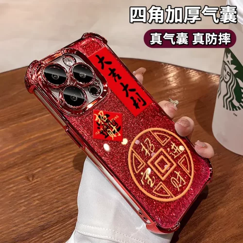 大吉大利适用苹果16pro新年手机壳15电镀防摔14四角气囊13硅胶7/8