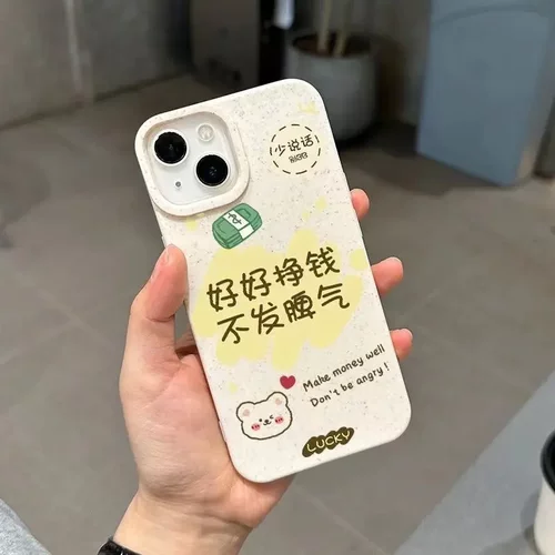 好好挣钱适用iphone16promax手机壳15pro苹果14plus个性13文字12