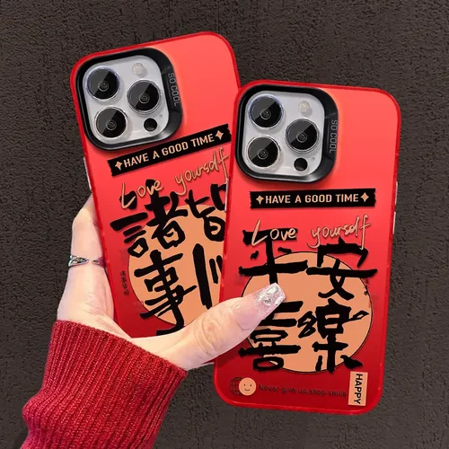 诸事皆顺适用苹果16新年手机壳15红色喜庆14彩银磨砂13大孔防摔12