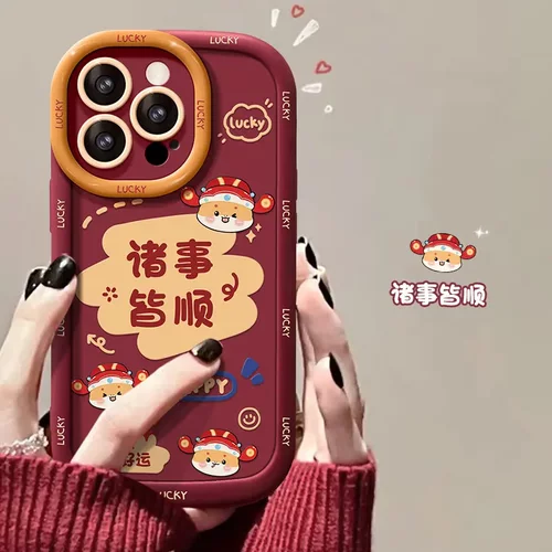 诸事皆顺适用苹果16pro新年喜庆手机壳15精孔软硅胶14可爱防摔7/8