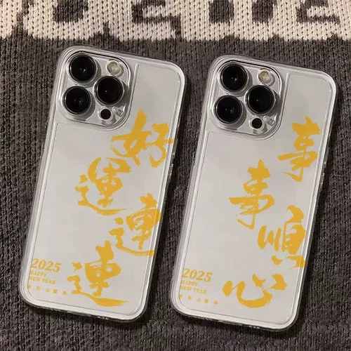 好运连连适用15plus文字14promax苹果手机壳iphone16国潮13防摔12