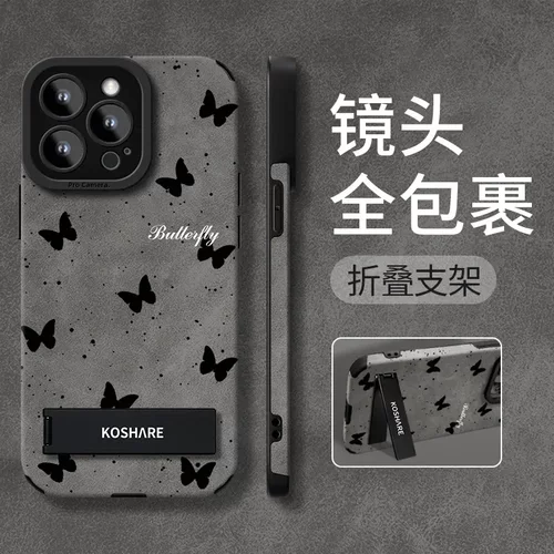 满屏蝴蝶支架适用苹果16pro手机壳iphone15翻毛皮14精孔硅胶防摔8