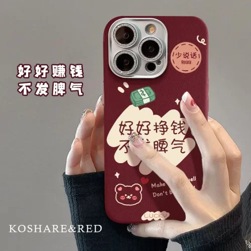 好好赚钱适用苹果16新年手机壳15pro精孔皮纹14高级感13硅胶防摔