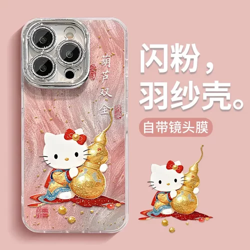 凯蒂葫芦双全适用苹果16pro羽纱手机壳iphone15镜头膜14全包防摔x