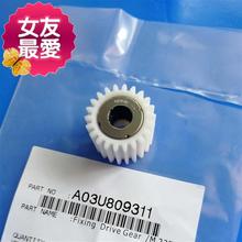 柯美6500 5500 6501 603300 7000定影驱动齿轮 单向传动齿轮