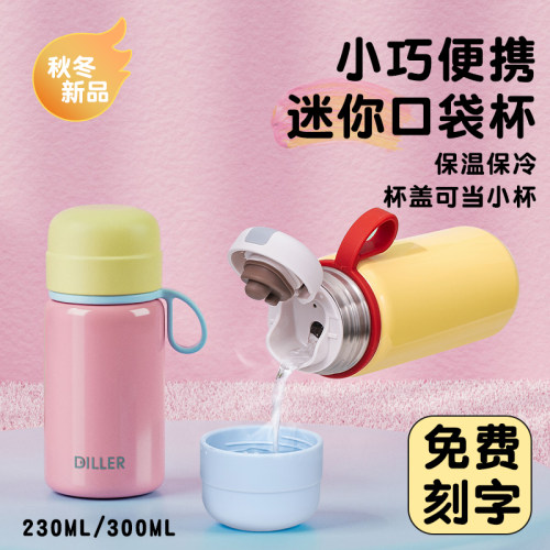 迷你保温杯女小巧便携口袋杯高颜值2026新款学生水杯儿童随行杯子
