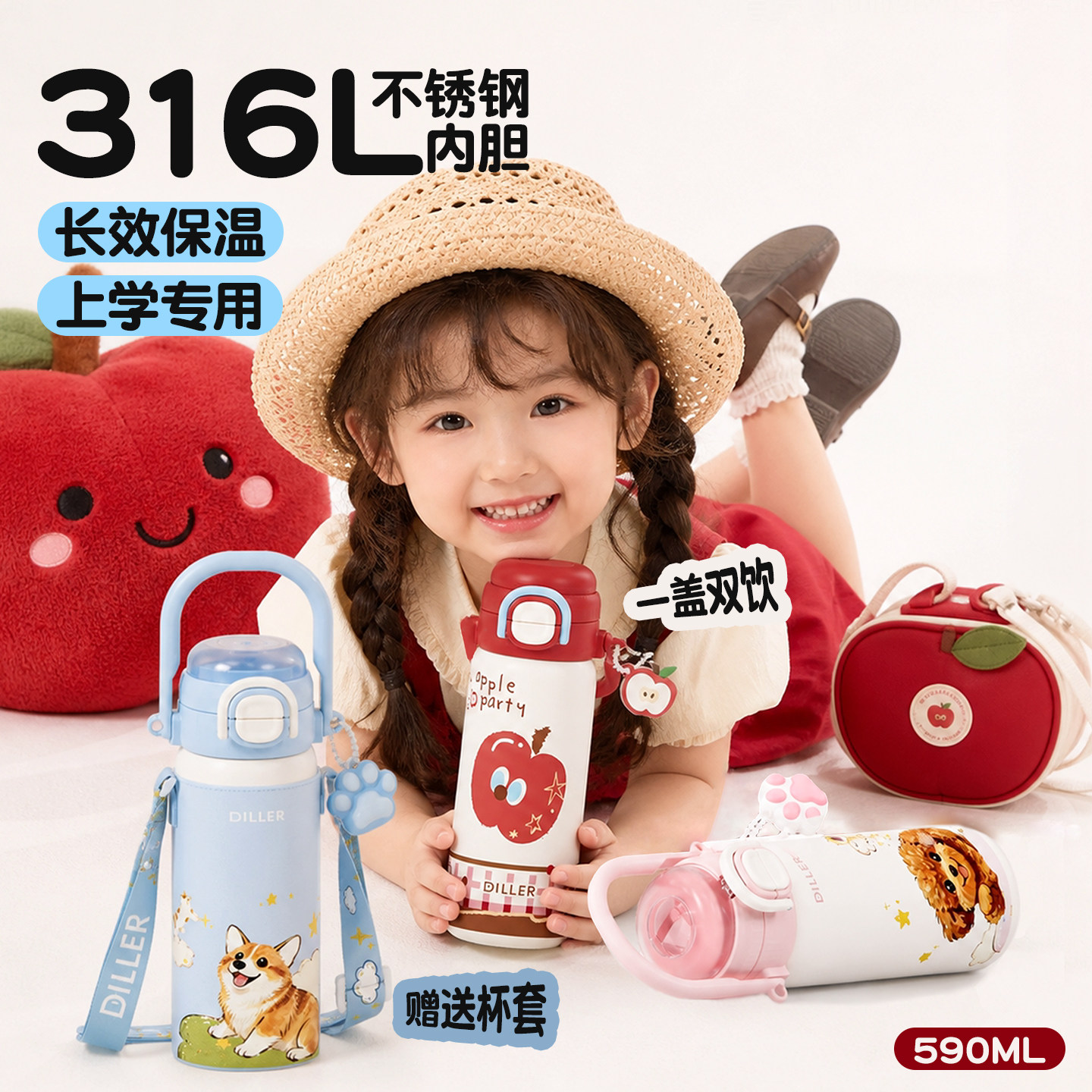 儿童保温杯婴幼儿园水杯学生上学专用卡通双饮吸管杯手提水壶便携