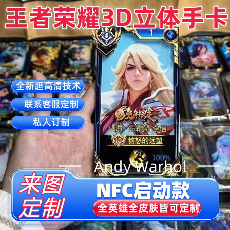 【NFC启动款】王者荣耀3D立体手卡相框超大双人画框朋友生日礼物