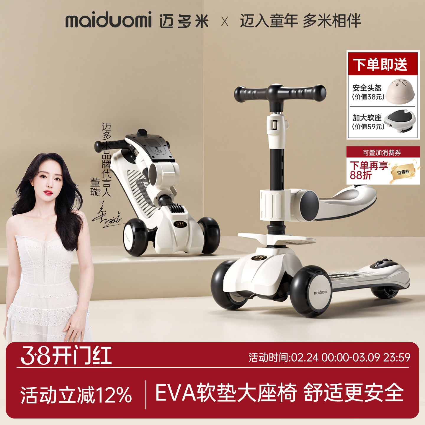 迈多米滑板车儿童1到3岁男女孩宝宝新款三合一可坐可骑滑滑溜溜车