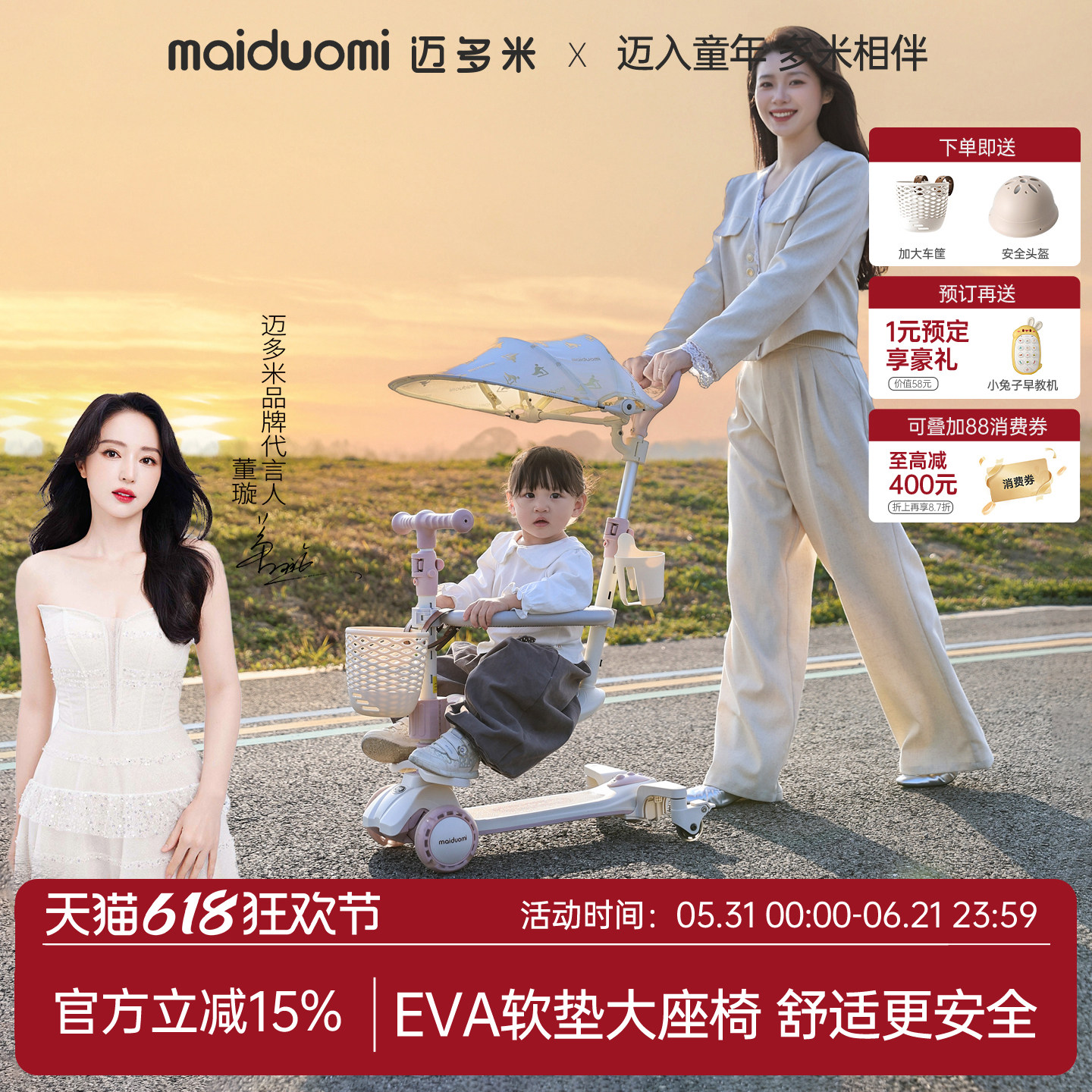 迈多米滑板车儿童1一3一6岁宝宝四合一小孩三合一婴儿滑滑溜溜车