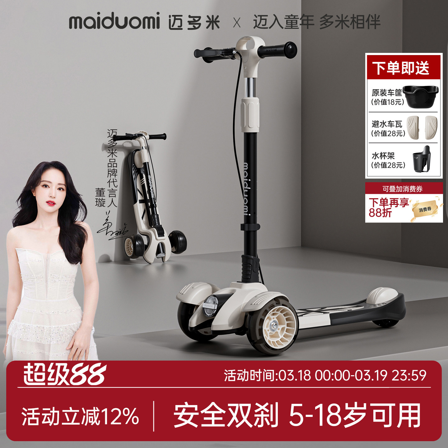 迈多米儿童3到6到12岁以上大童玩具成人男孩生日礼物新款滑板车