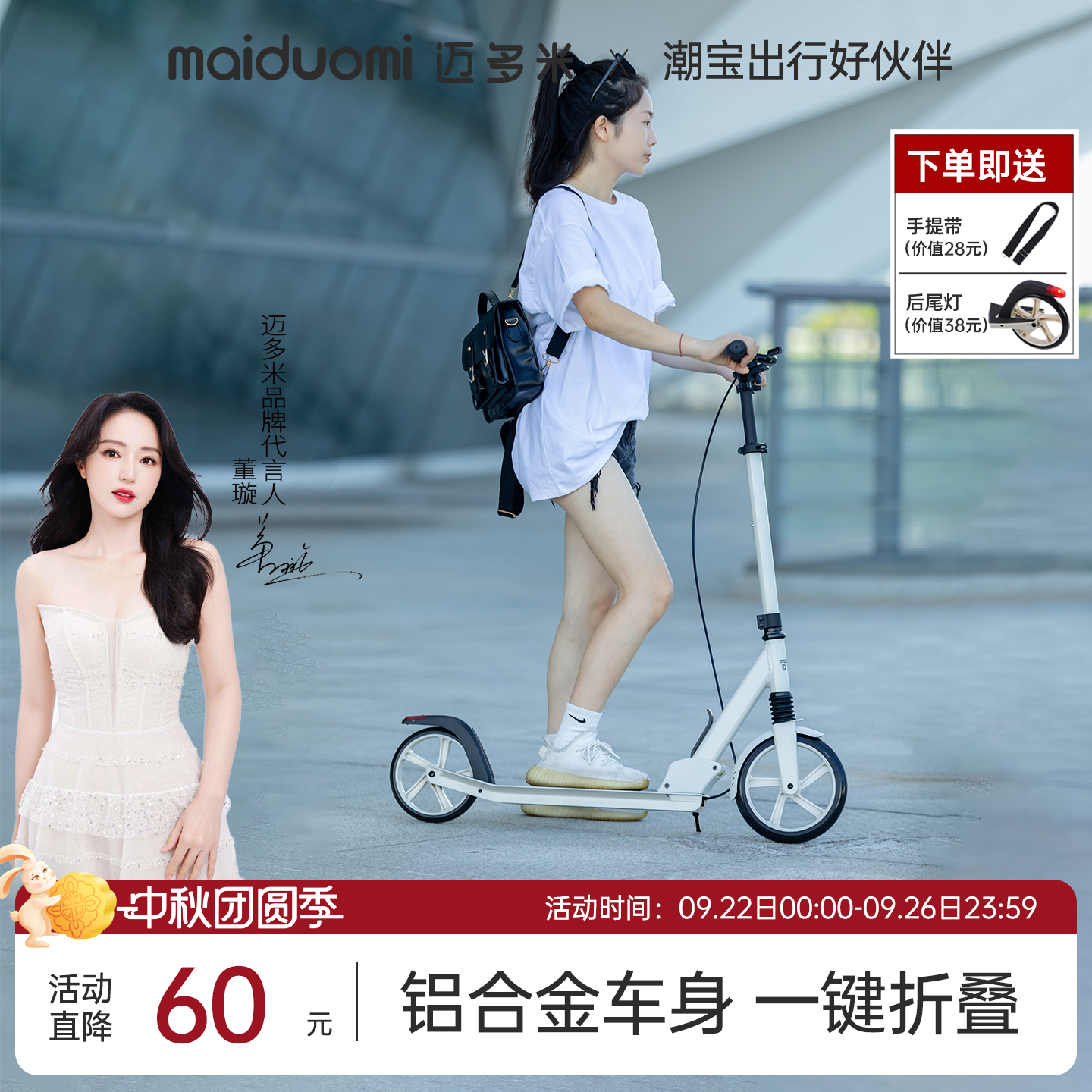 迈多米男女大童儿童滑板车