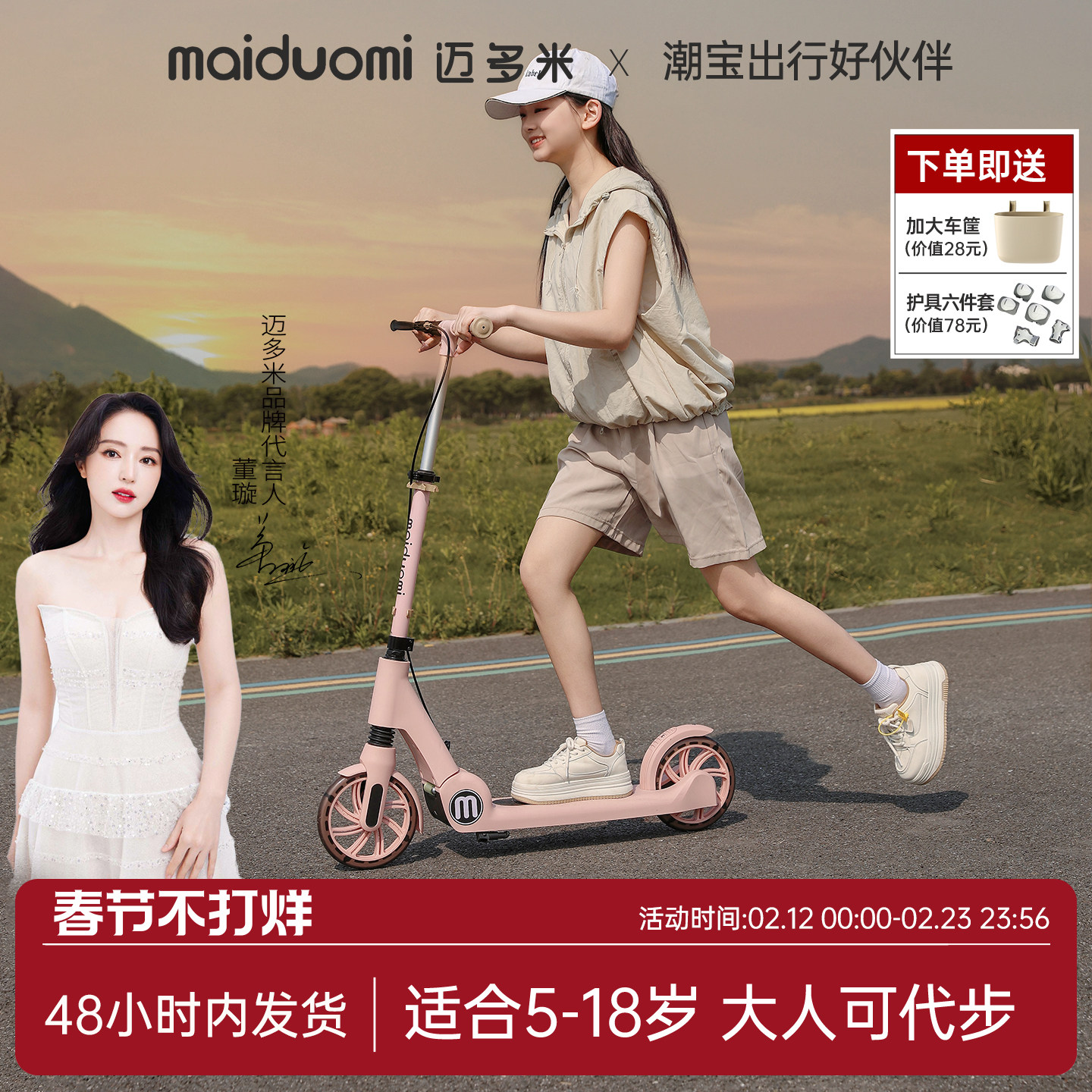 迈多米滑板车6到12岁以上折叠踏板车2025成人两轮大人代步神器